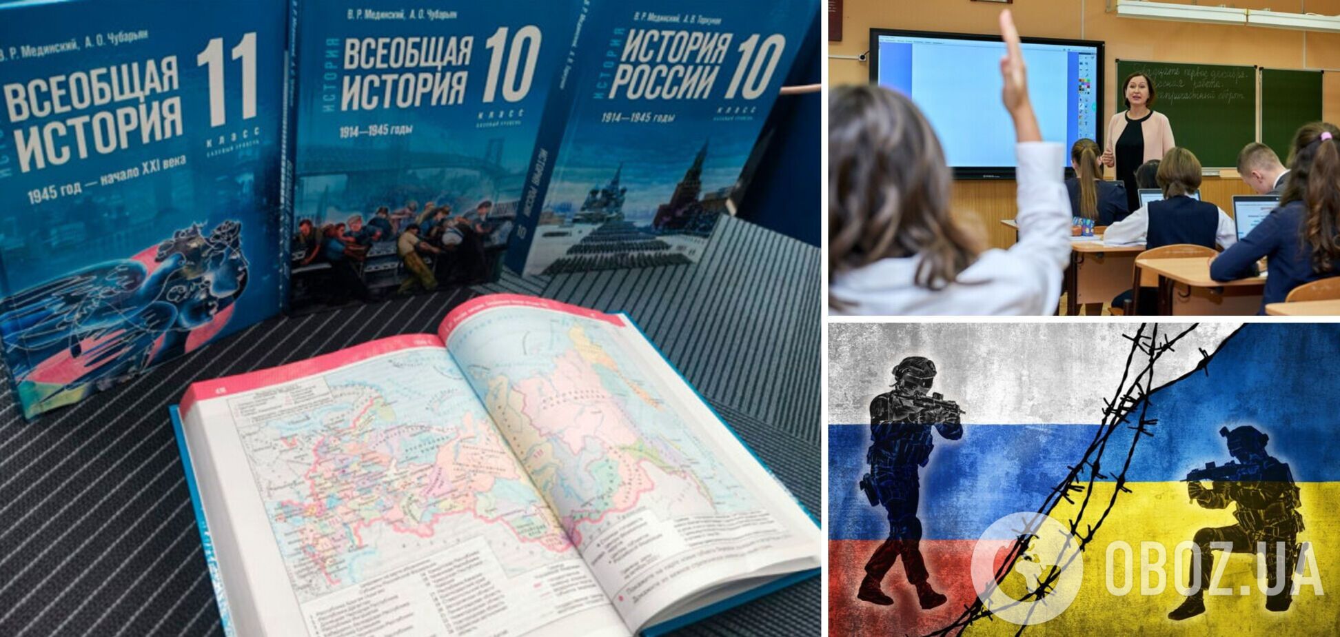 В России переписали 50 лет истории: в новых учебниках много страниц посвятили Украине