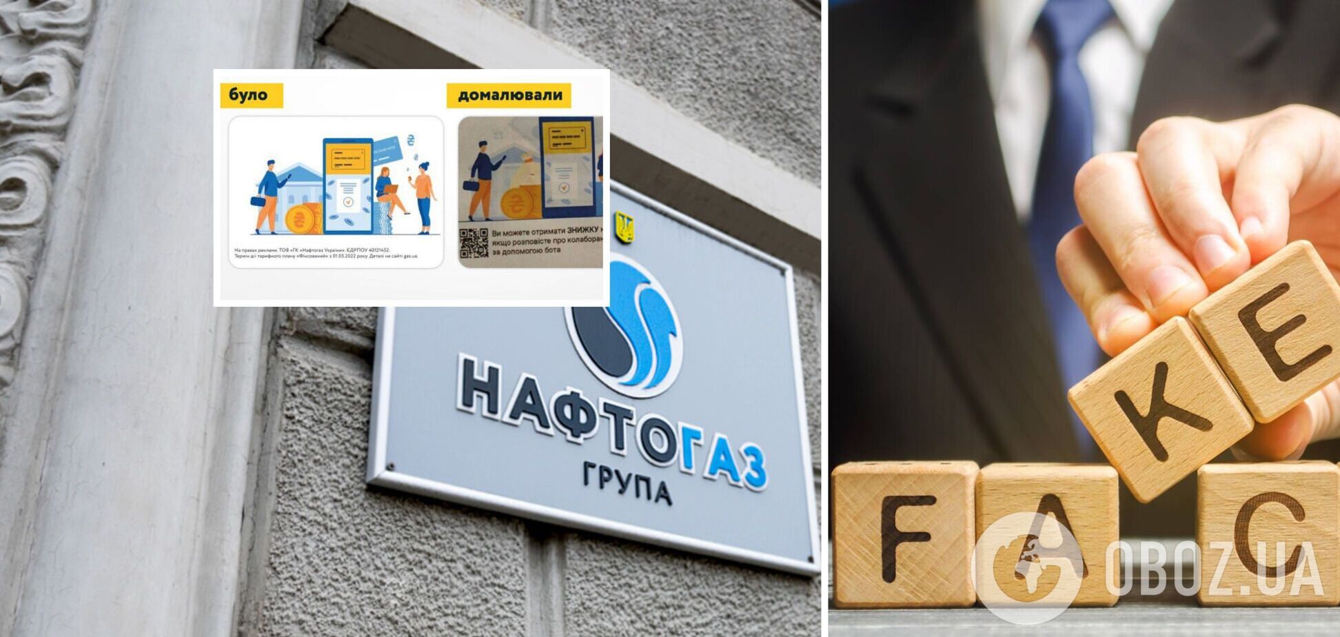 Как выглядят фейковые платежки