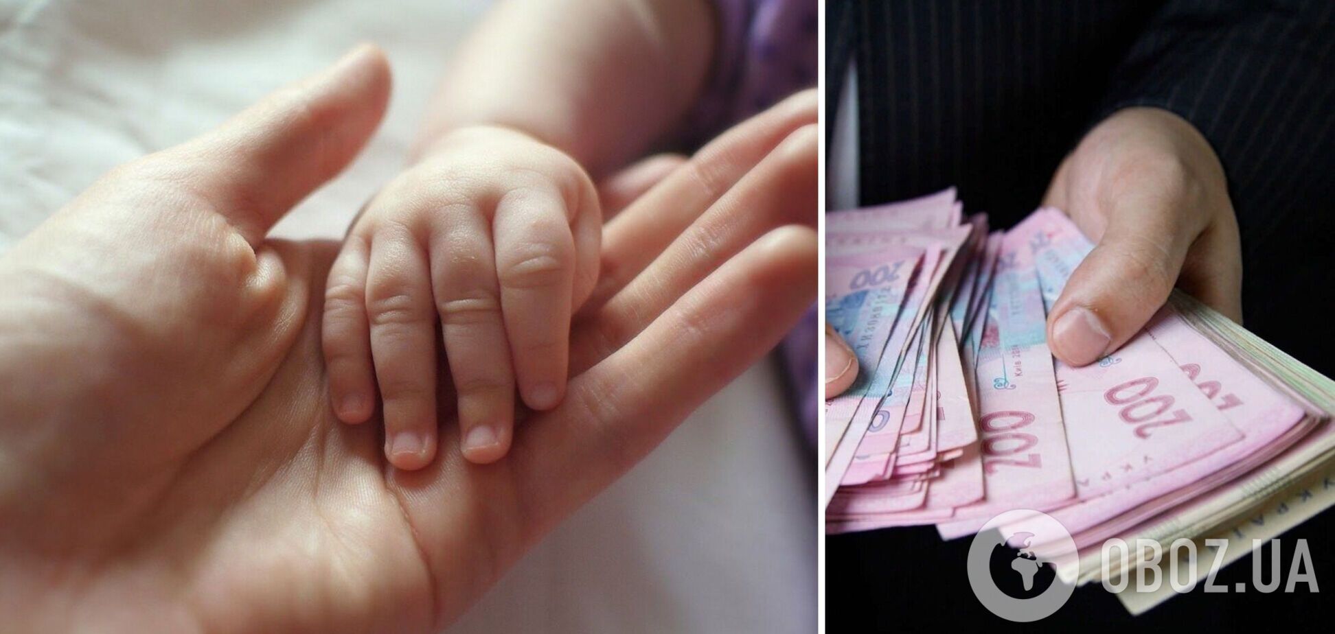Українці мають право на додаткові виплати на дітей