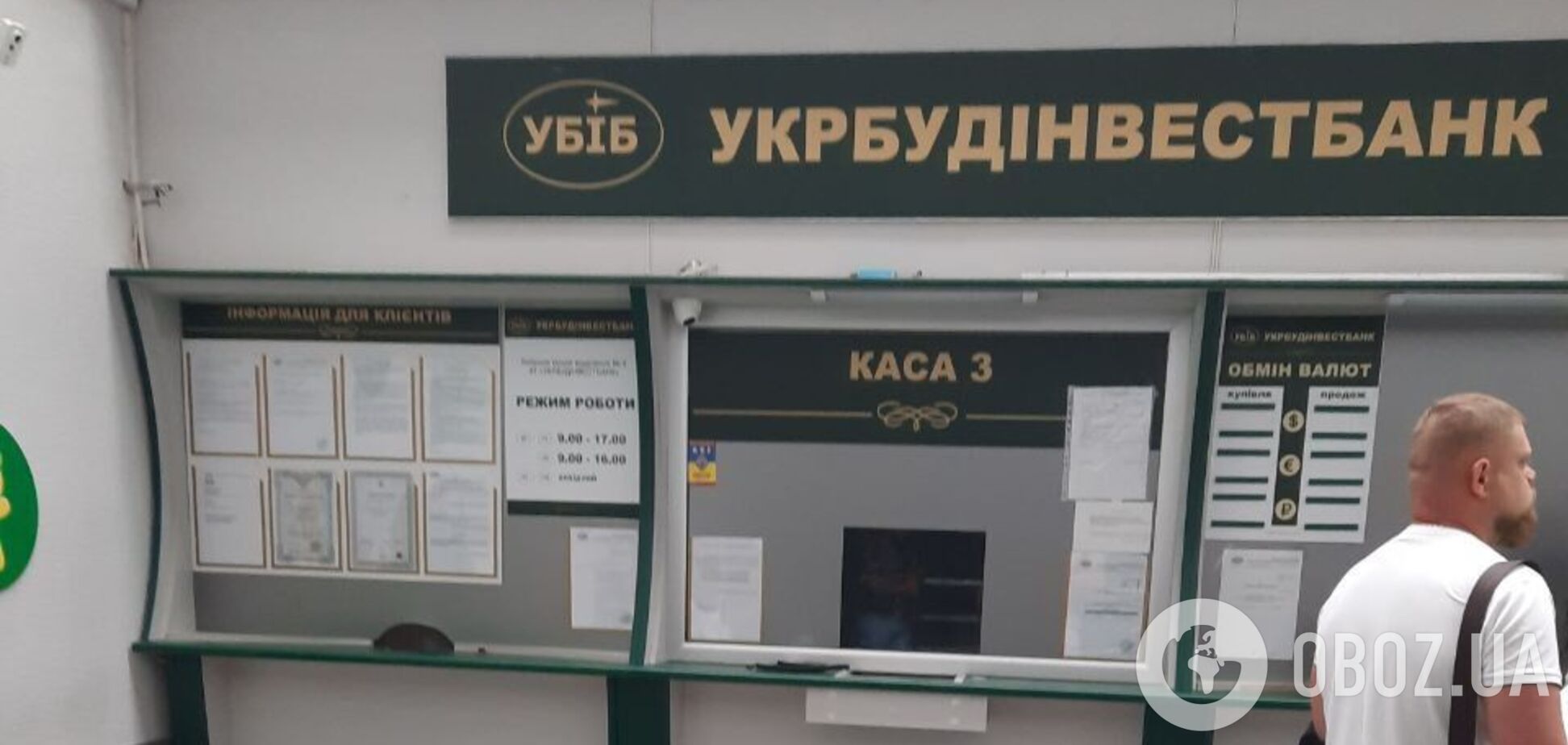 Как работает банк