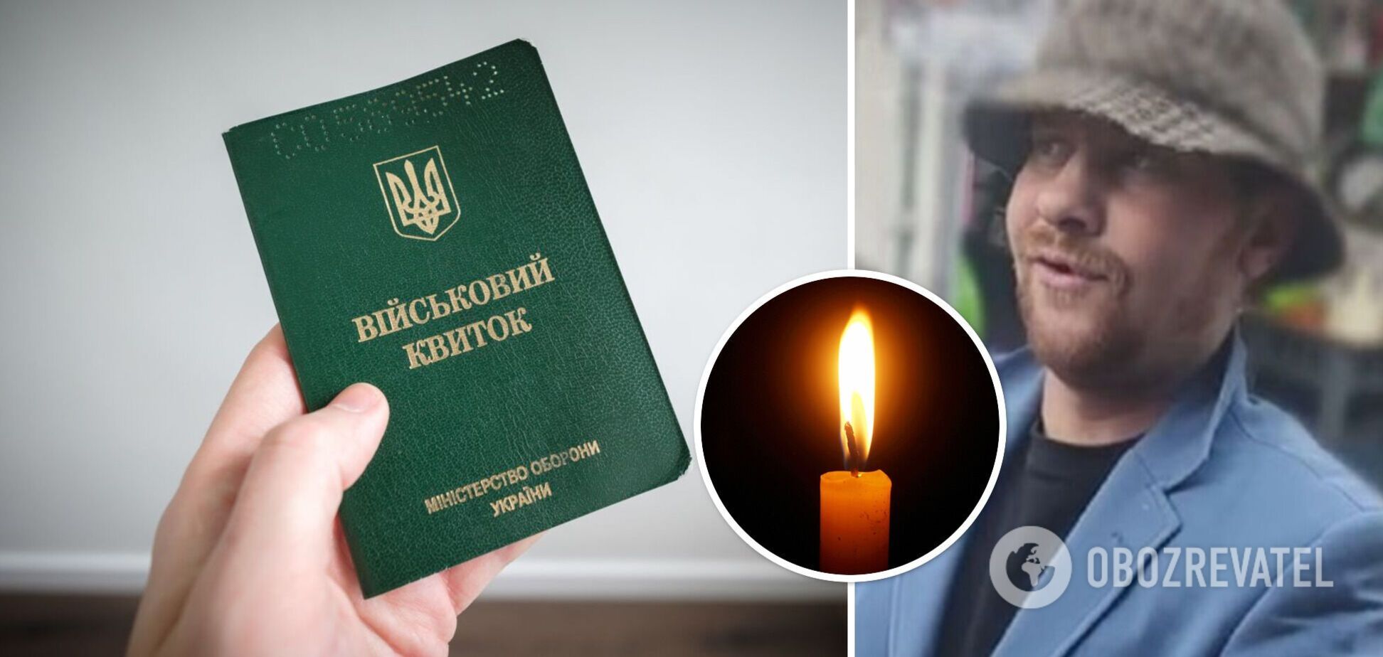 Скандал зі смертю мобілізованого