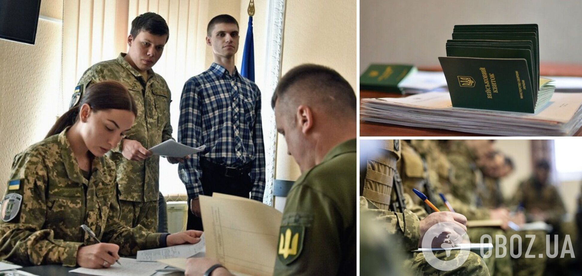 Які документи потрібні для оформлення відстрочки від мобілізації і що загрожує за неявку в військкомат: роз'яснення