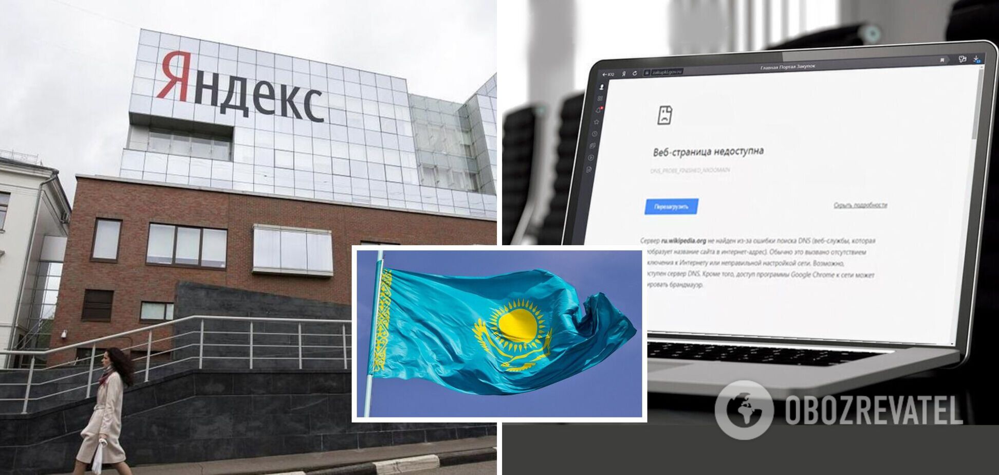 В Казахстане приостановили работу 'Яндекса' из-за передачи персональных данных в Россию