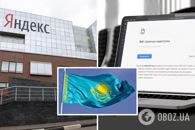 У Казахстані призупинили роботу 'Яндексу' через передачу персональних даних в Росію
