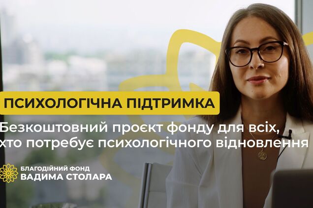Проектом психологической поддержки мы стремимся помочь людям держаться в это тяжелое время, – Столар
