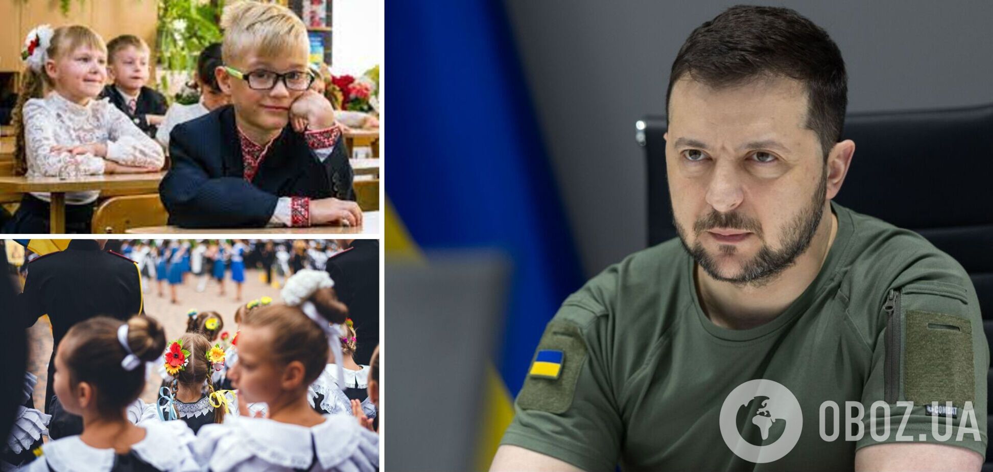 Зеленский поздравил педагогов с 1 сентября и презентовал новое приложение для школьников 'Мрия'. Видео