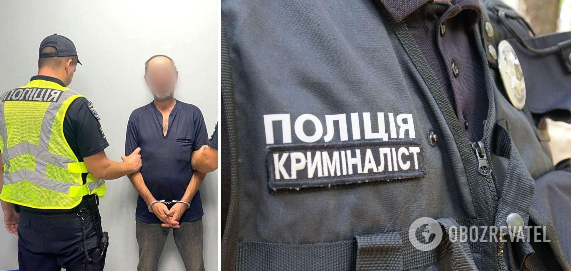 Зловмисника затримали та повідомили йому про підозру