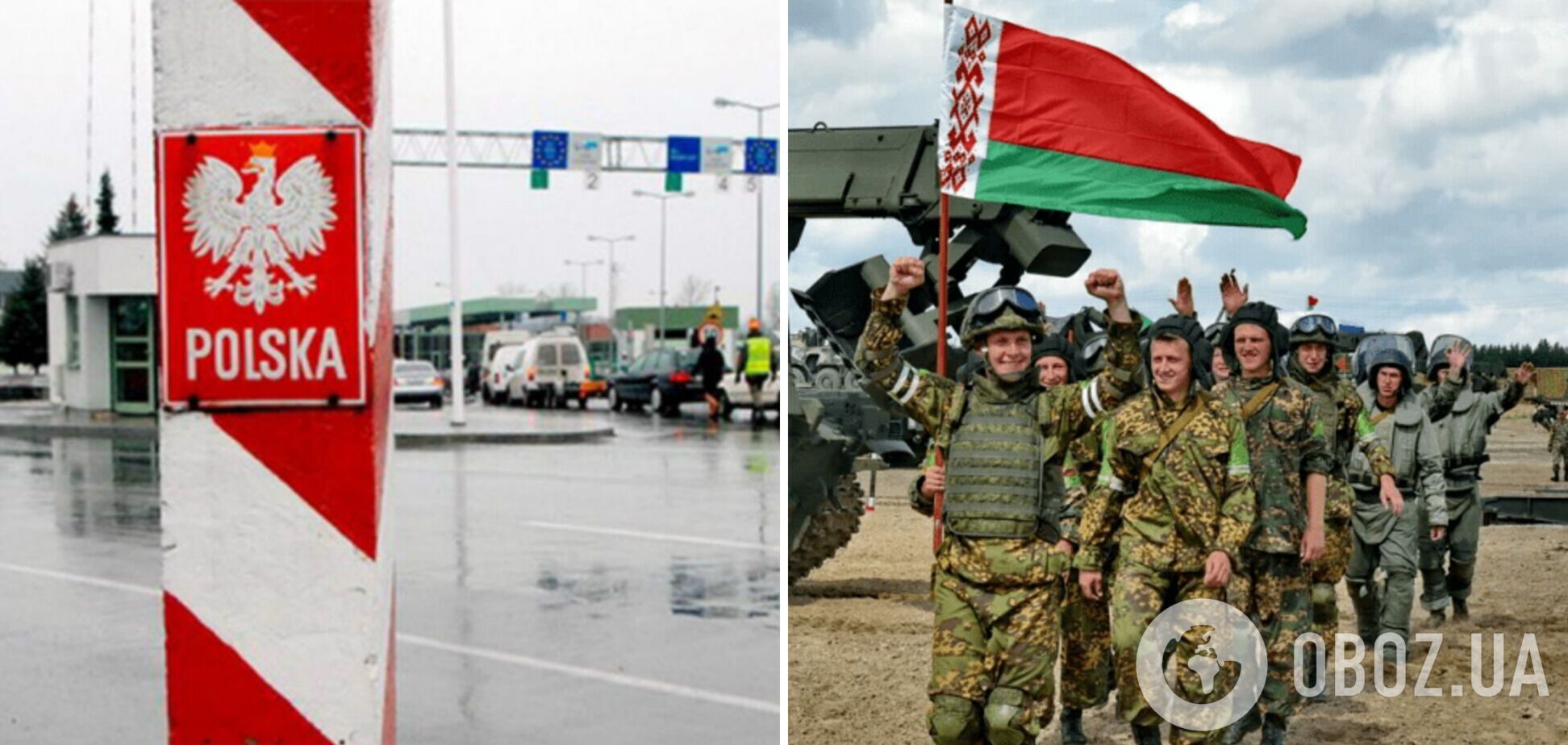 Люди у 'білоруській формі' напали на польських прикордонників