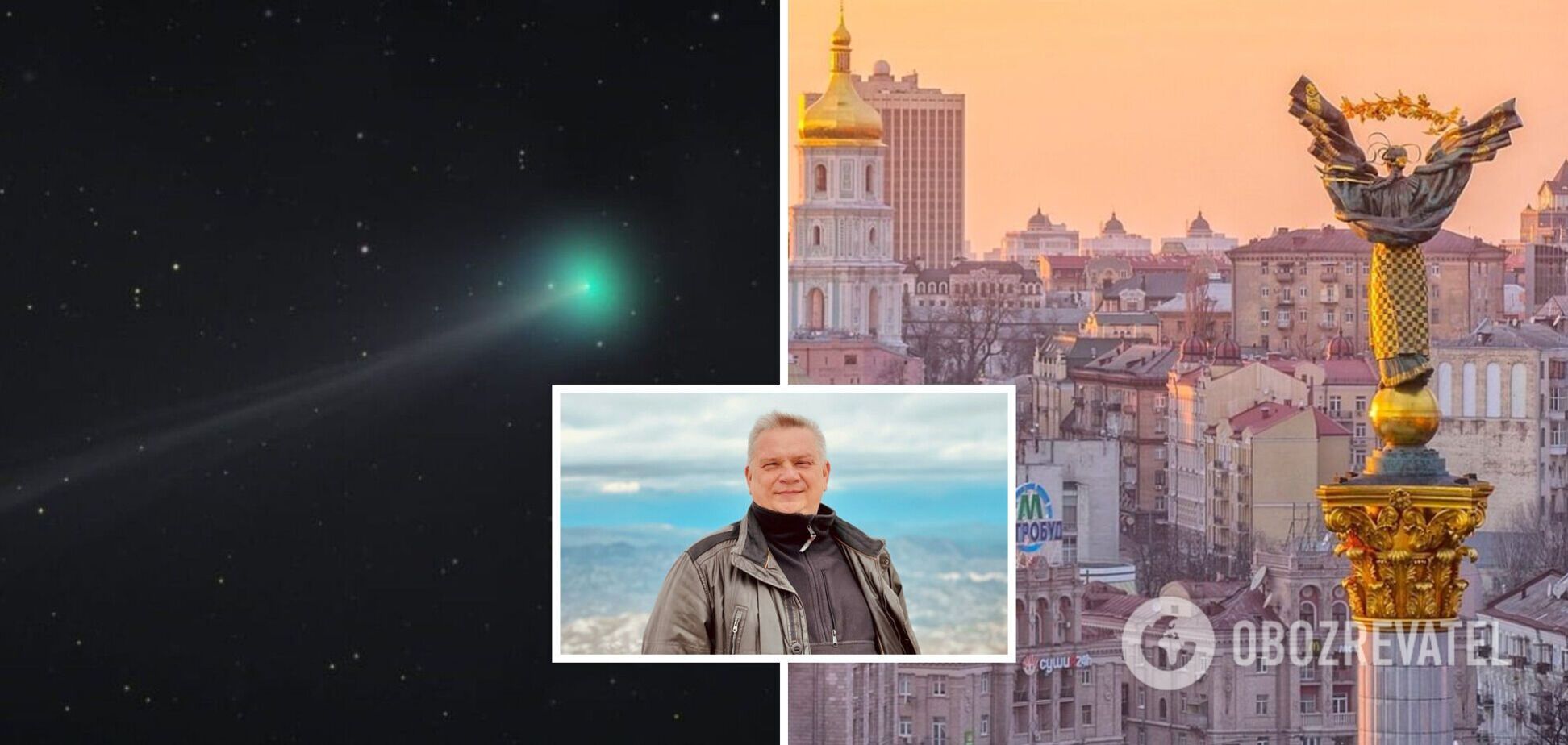 Таинственная комета, которая принесет Украине Дар от Предков