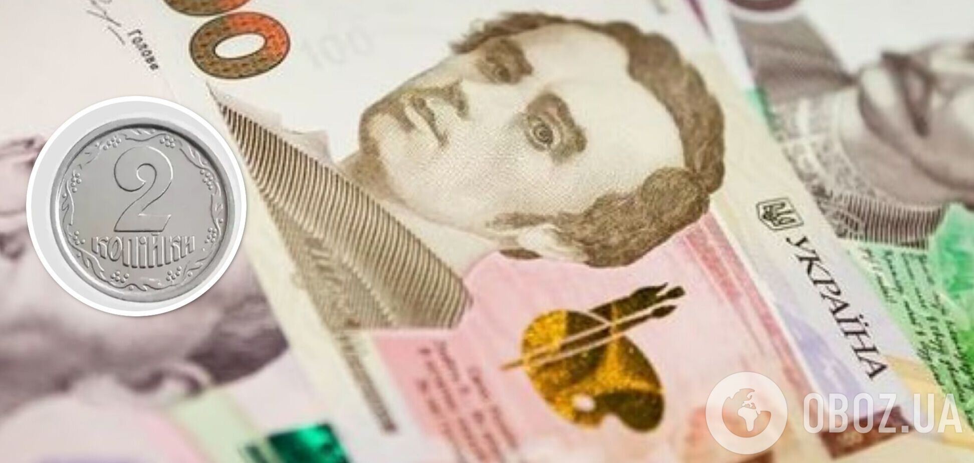 За украинские 2 копейки заплатят большие деньги