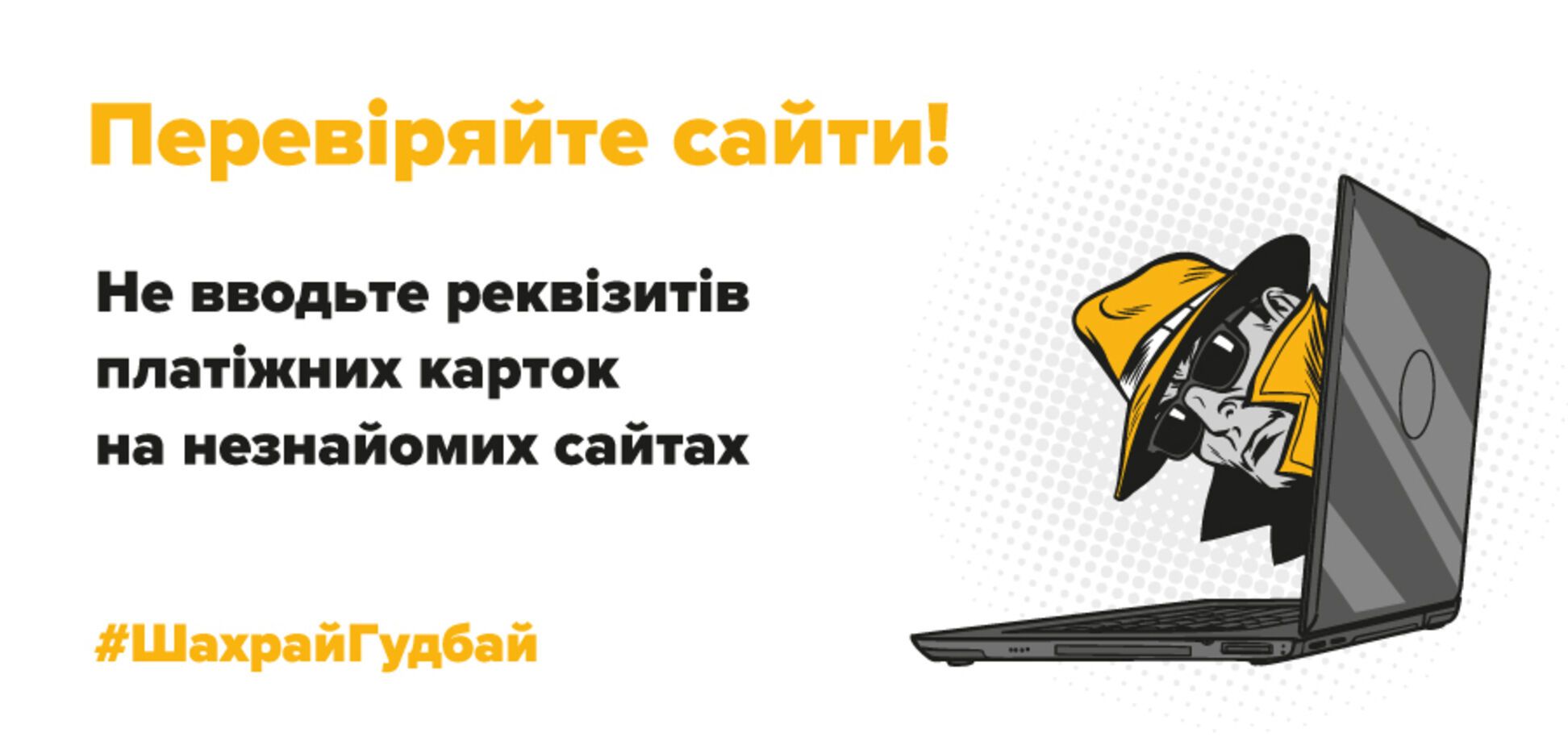 Как уберечься от мошенничества в интернете: советы экспертов