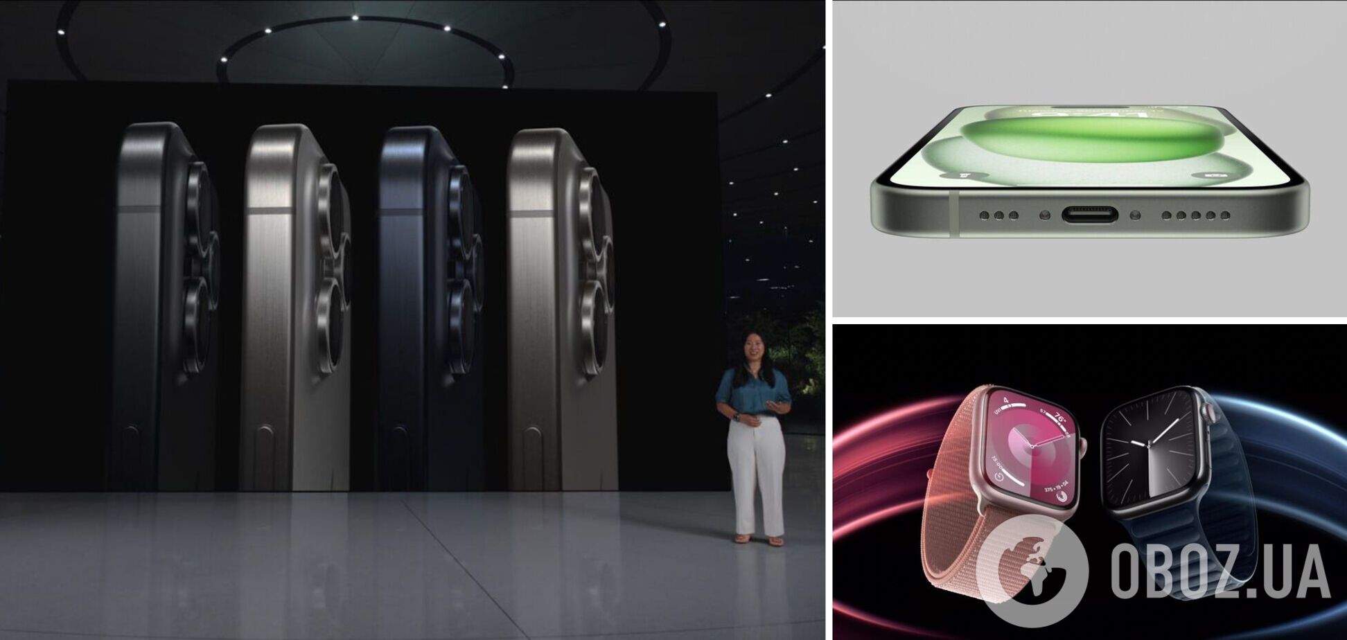 Представлены iPhone 15 и Apple Watch 9: все детали презентации Apple. Характеристики новинок, фото и видео