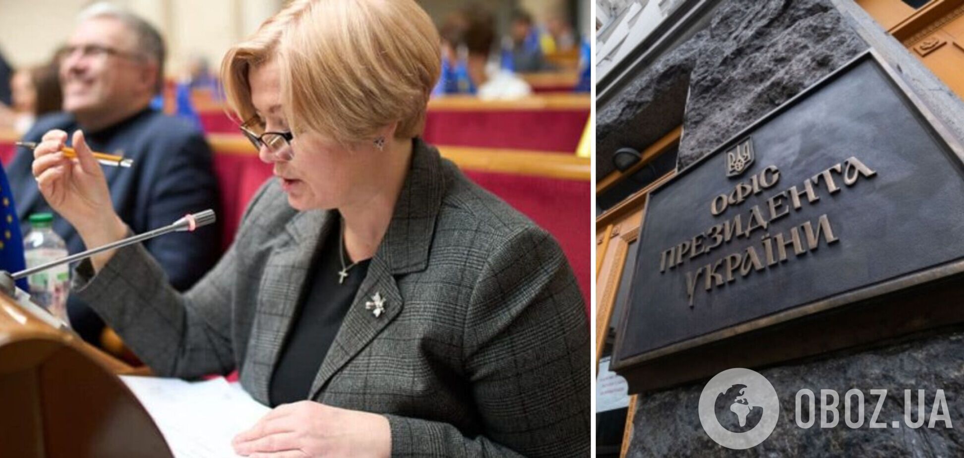 'Євросолідарність' подала у ВР законопроєкт про негайне декларування радників ОП, – Геращенко