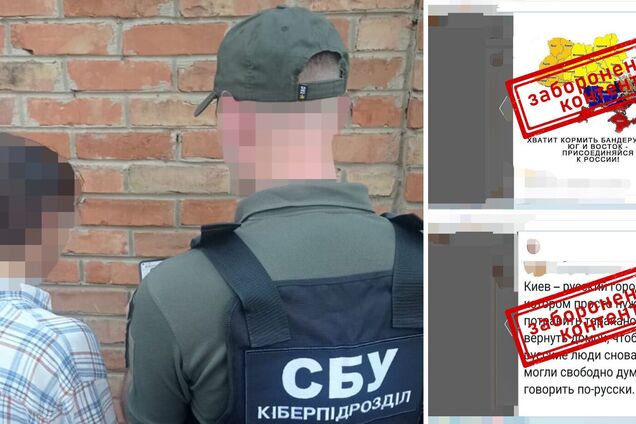 Призывал к разделу Украины и называл Киев 'российским городом': в Полтавской области разоблачили сторонника Путина. Фото