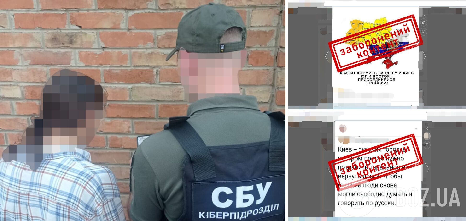 Закликав до поділу України і називав Київ 'російським містом': на Полтавщині викрили прихильника Путіна. Фото