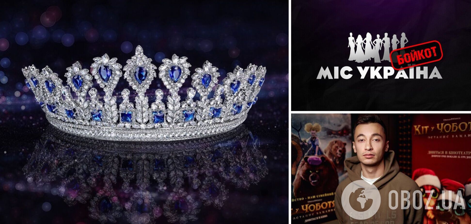 Эскорт и связи с россиянами: конкурс 'Мисс Украина 2023' попал в громкий скандал, участниц хотят дисквалифицировать