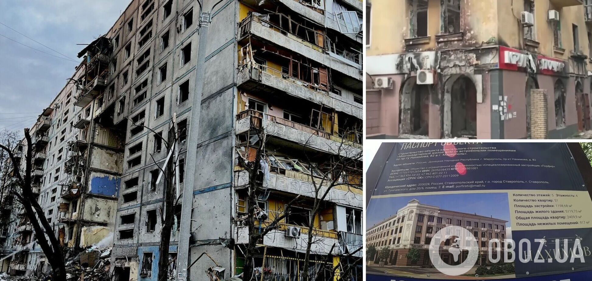 Окупанти залишають маріупольців без житла