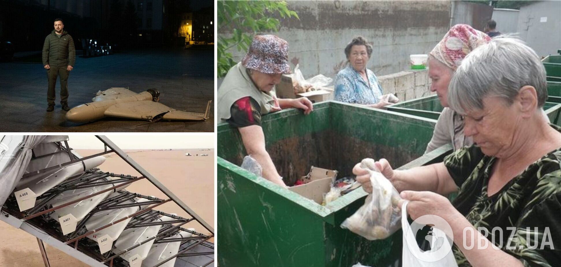 Средняя пенсия до 500 тыс. россиян: в ВСУ назвали количество и стоимость 'Шахедов', которые РФ запустила по Украине