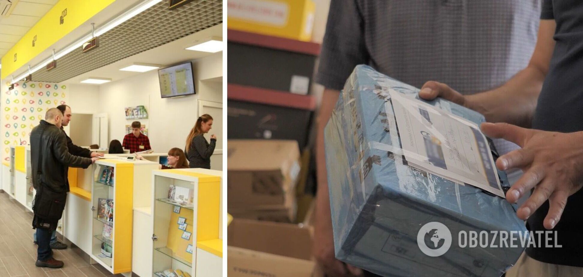 Список заборонених предметів у посилках затвердив Кабмін