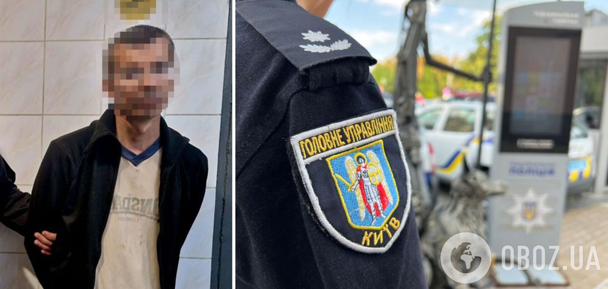 Зловмисника затримали та повідомили йому про підозру