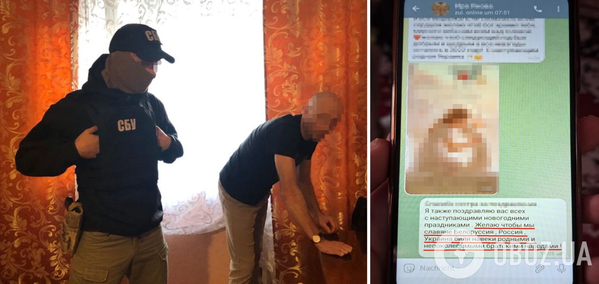 Злоумышленнику сообщили о подозрении