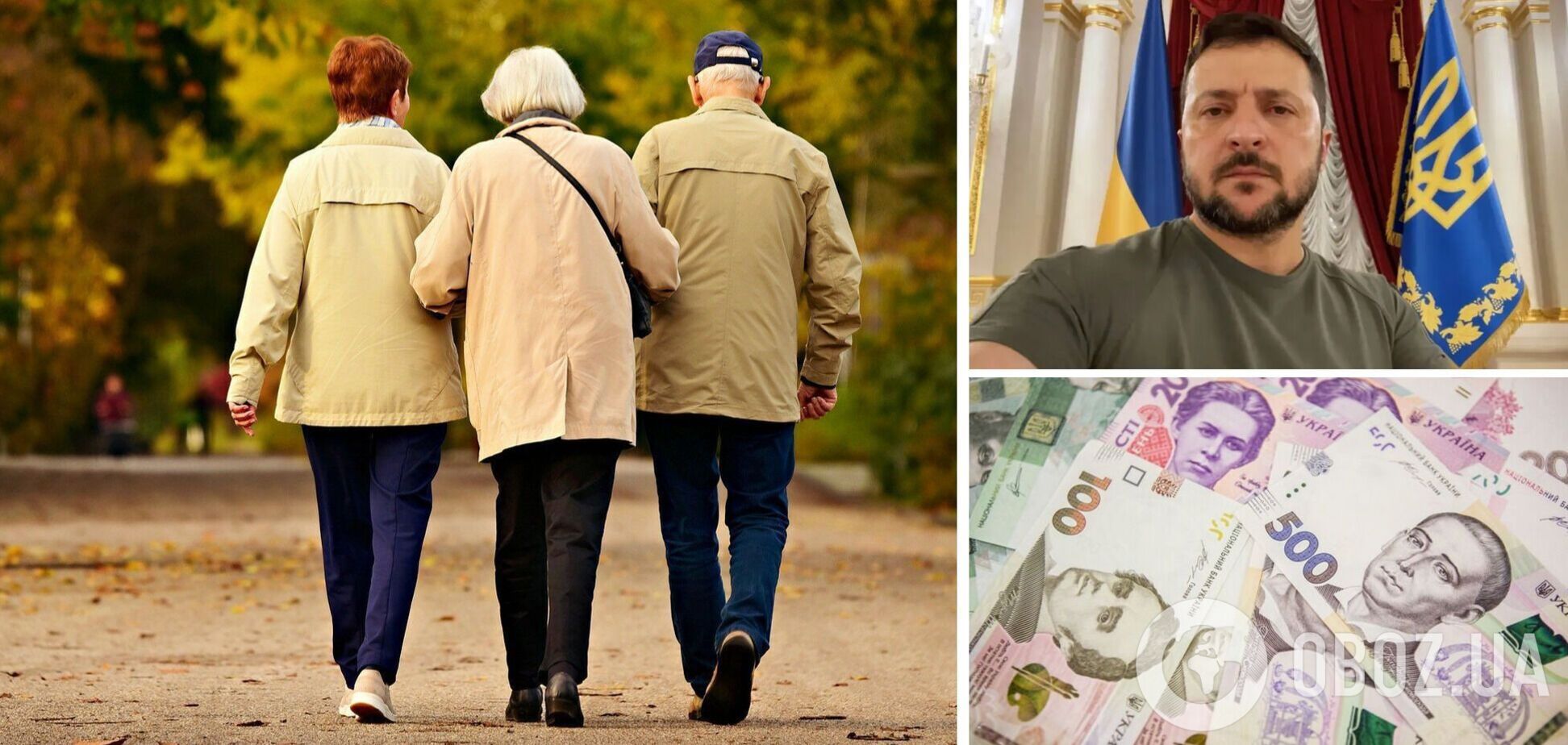 Зеленский считает, что индексация пенсий 2024 состоится