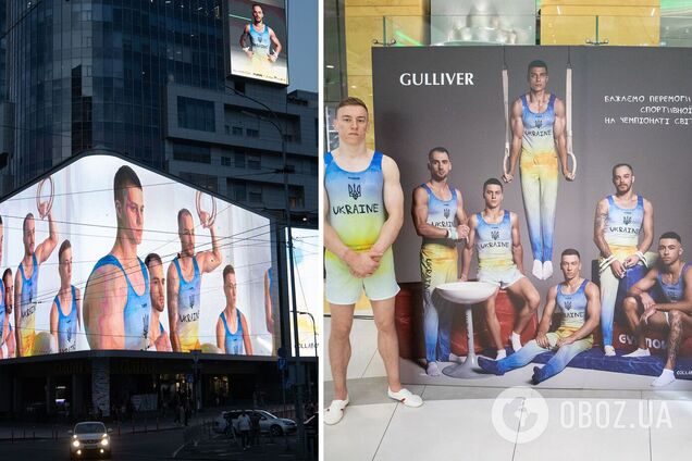 У Києві презентували форму збірної України зі спортивної гімнастики для Чемпіонату світу: у чому її особливість