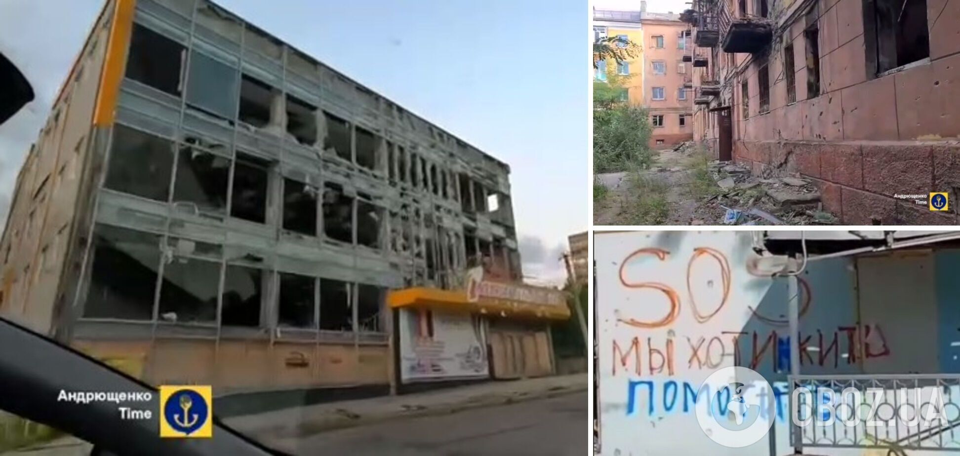 Руины и полный упадок: жители Мариуполя показали, как действительно выглядит захваченный оккупантами город. Видео