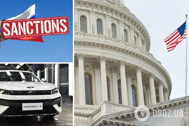 США ввели нові санкції проти Росії: у списку 'АвтоВАЗ', 'Москвич' і компанії з інших країн