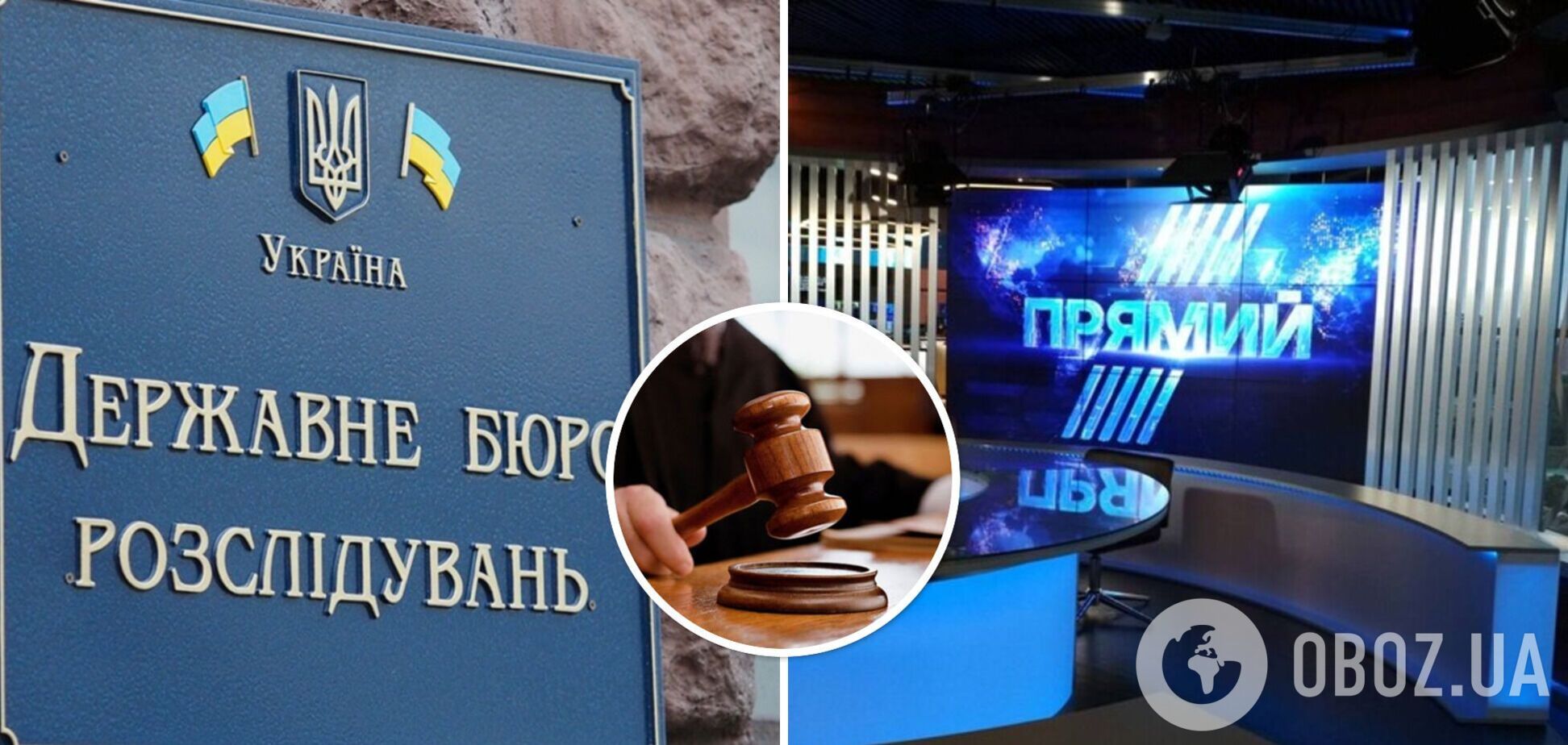 Оскарженню не підлягає: суд зобовʼязав ДБР закрити справу проти телеканалу 'Прямий'