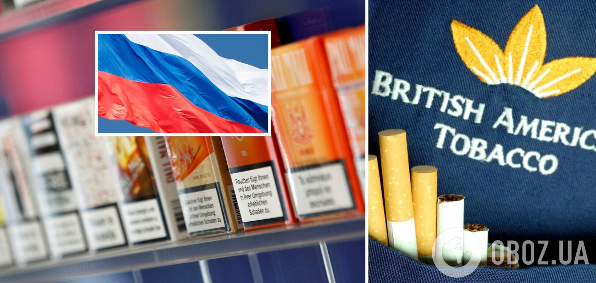 British American Tobacco завершил продажу бизнеса в России