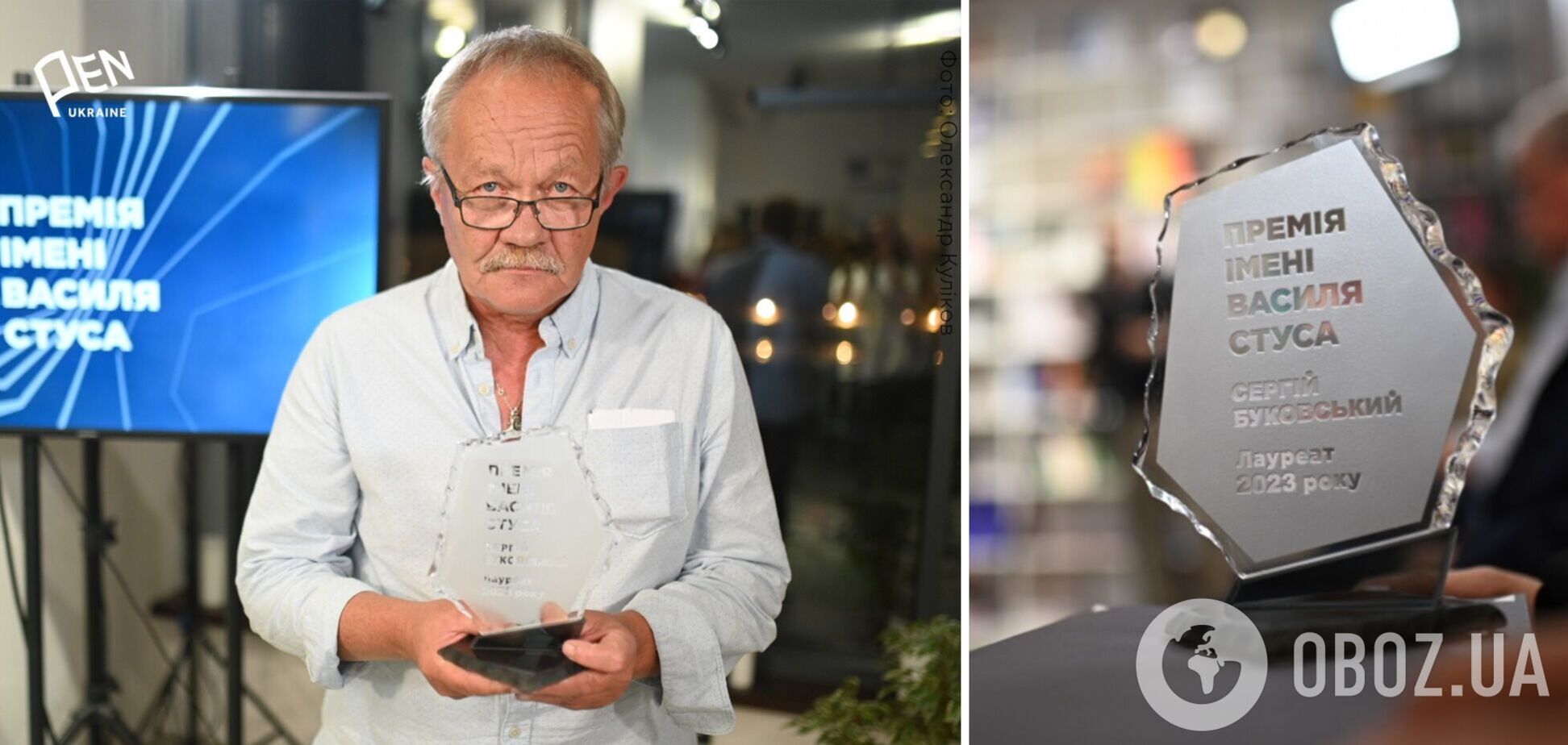 Названо лауреата премії імені Василя Стуса