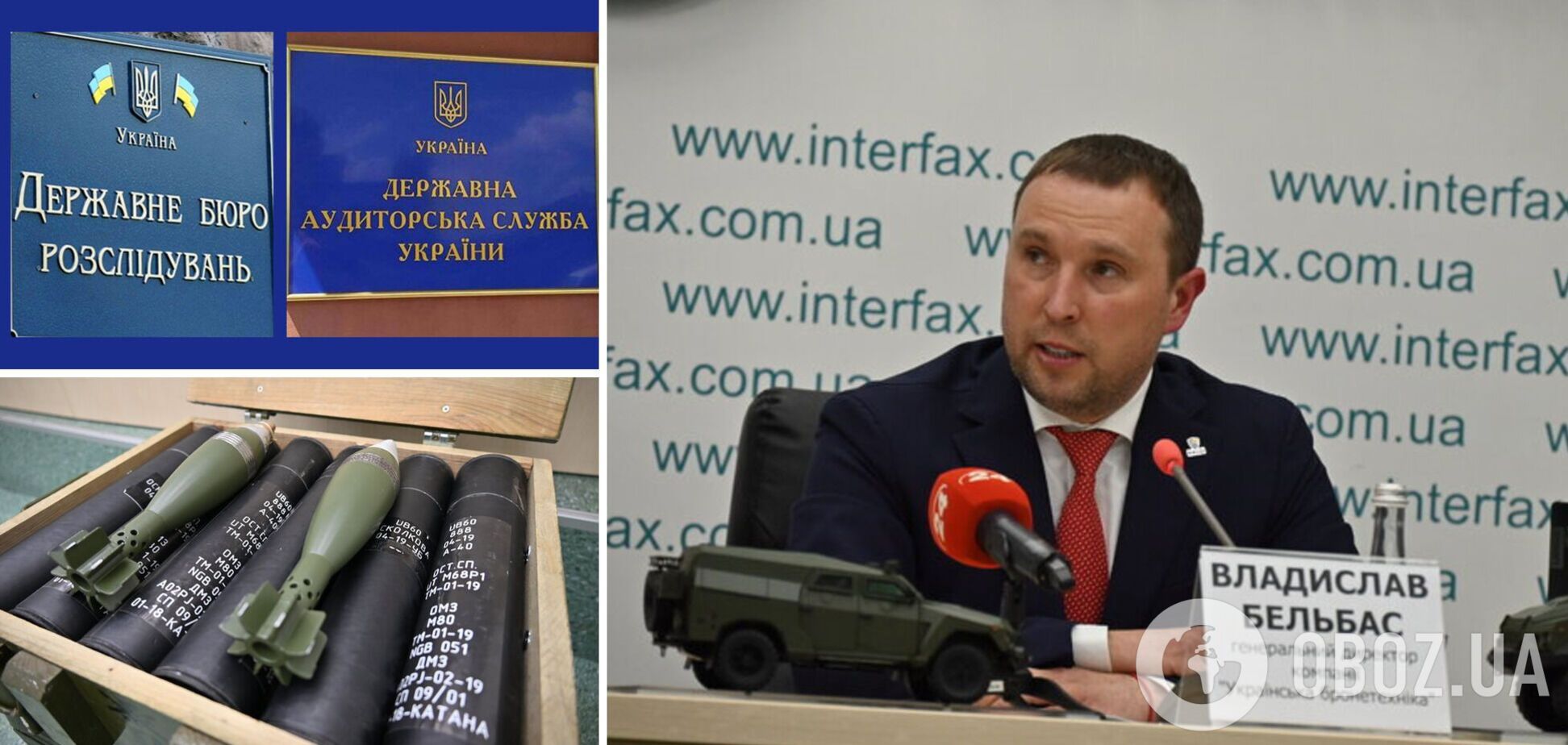 Дії ДАСУ та ДБР мають ознаки диверсії проти ВПК країни, що призведе до зупинки виробництва техніки та боєприпасів – 'Українська бронетехніка'