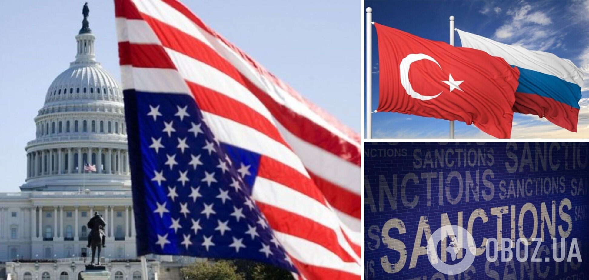 США ввели санкции против пяти турецких компаний, которые помогали России в агрессии против Украины – Reuters