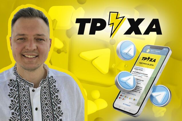 Що не так з 'Трухою'? Чому популярний Telegram-канал під постійними атаками