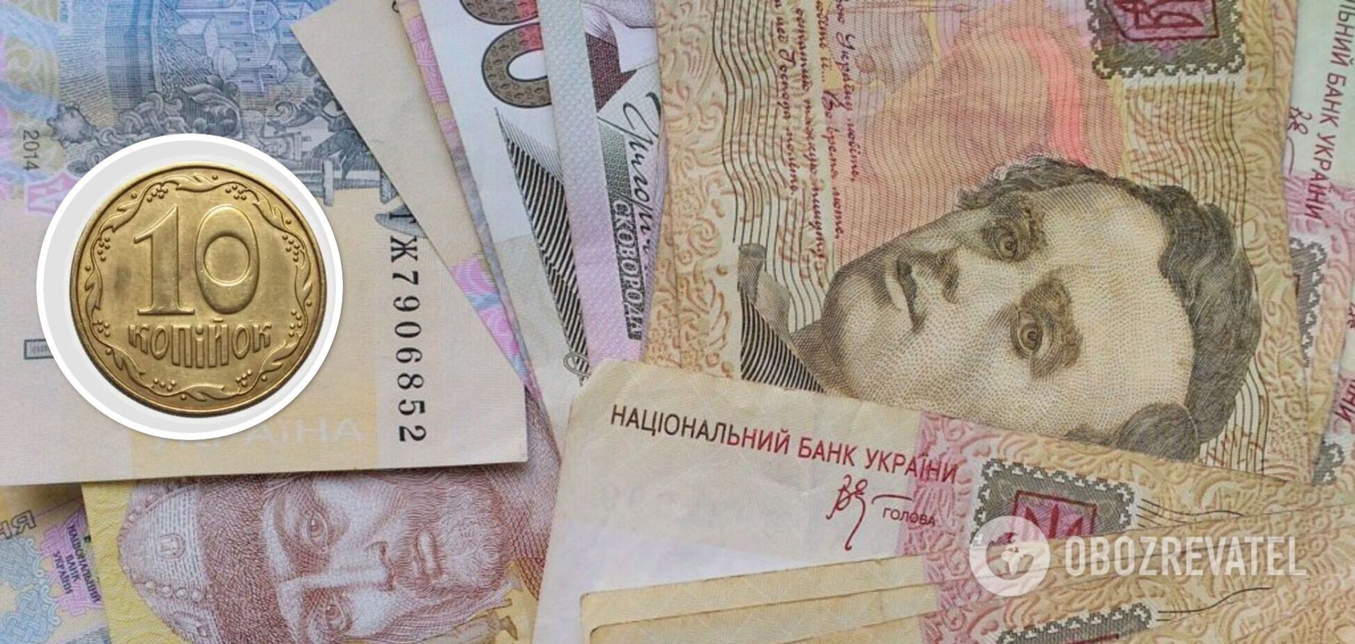 За украинские 10 копеек заплатят большие деньги