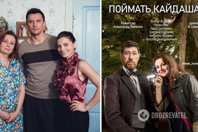 Россияне украли украинский сериал 'Спіймати Кайдаша' и создали свои афиши: актеры отреагировали на позорный поступок