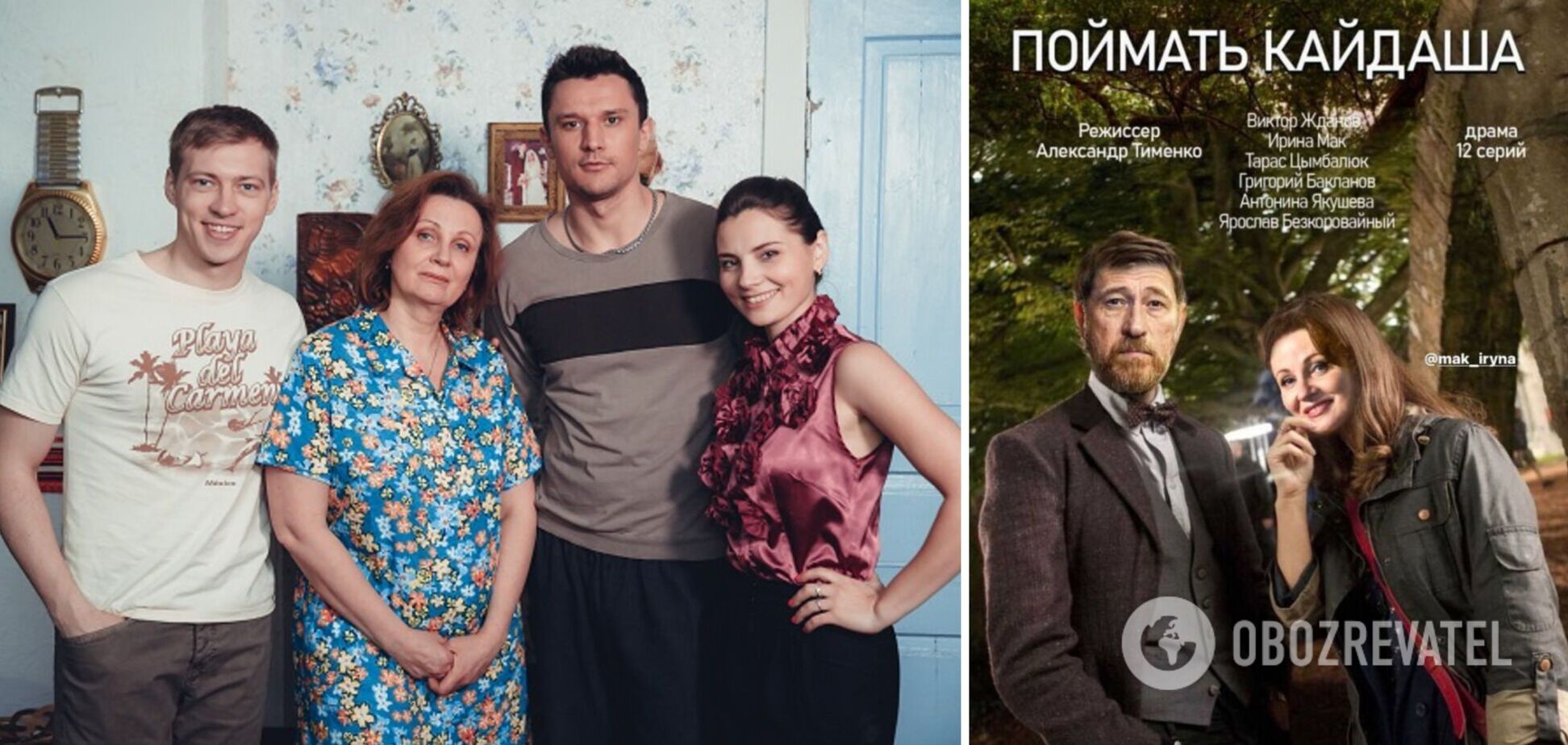 Росіяни вкрали український серіал 'Спіймати Кайдаша' та створили свої афіші: актори відреагували на ганебний вчинок