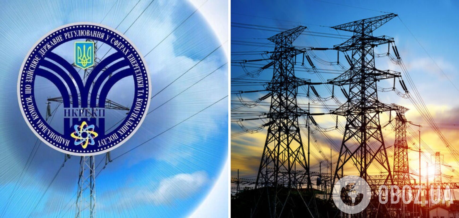 НКРЕКП має вирішити проблему 60 млрд грн боргів на ринку електроенергії – 'Укренерго'