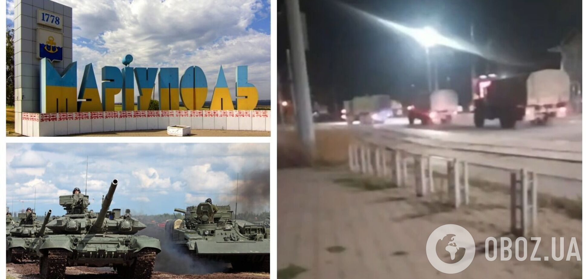 Оккупанты перекидывают резервы на Запорожское направление: движение идет через Мариуполь – Атеш