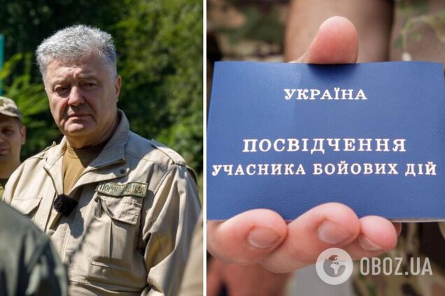 'Сподіваюся, що буде ухвалений цього тижня': Порошенко висловився про перспективи закону про спрощене отримання УБД