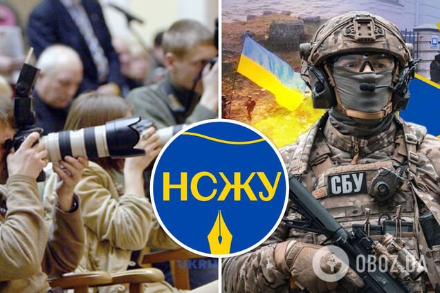 СБУ призвала СМИ не оказывать услуг врагу – НСЖУ
