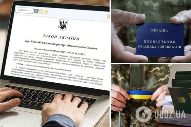 Електронний реєстр військовозобов'язаних: що передбачає зареєстрований у Раді законопроєкт