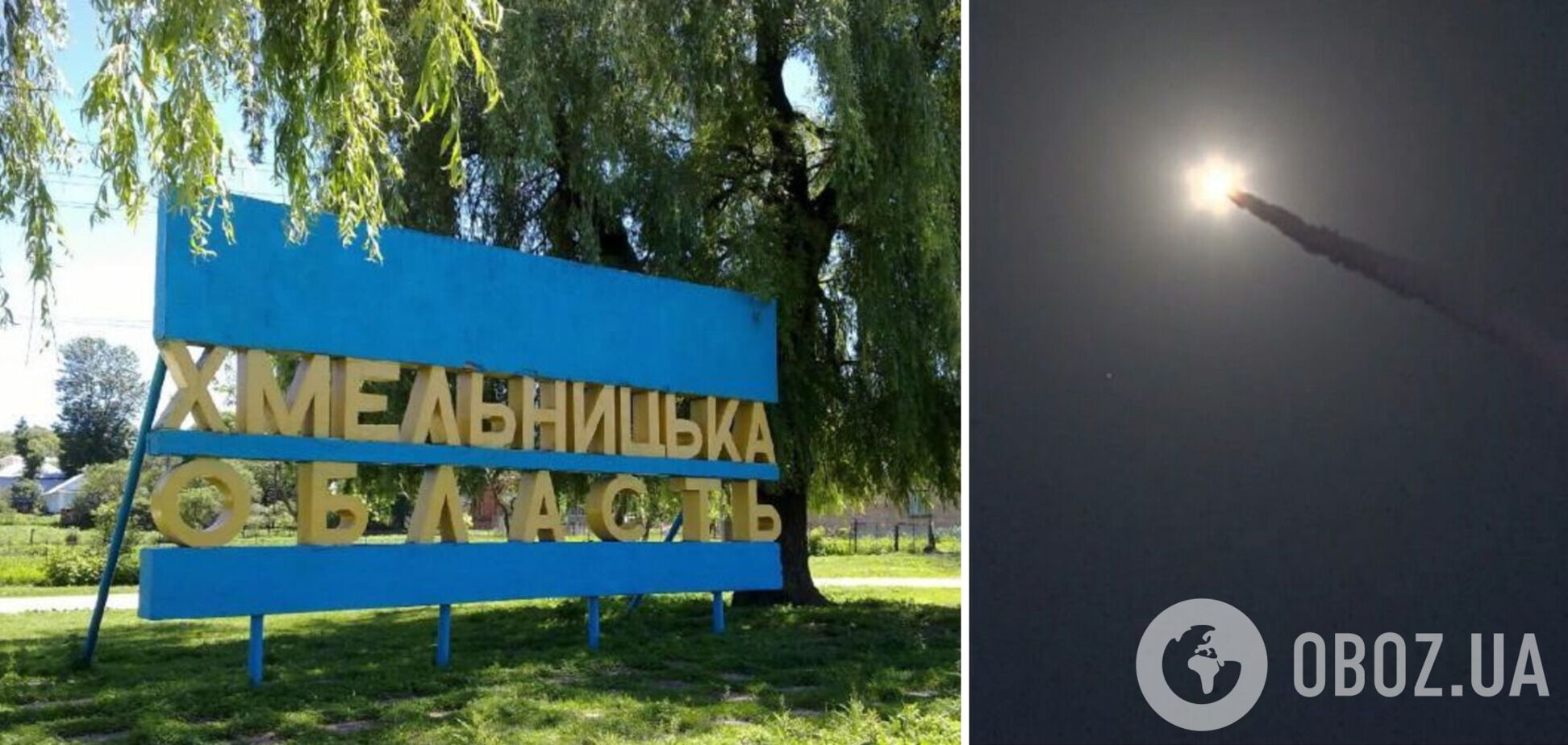 Окупанти атакували ракетами Хмельниччину: спалахнула пожежа на підприємстві, пошкоджено залізничну колію