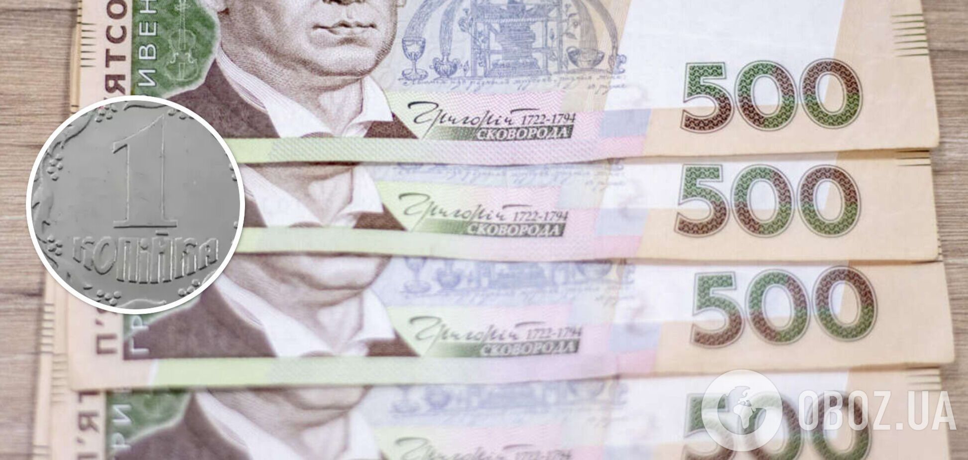 Сколько заплатят за старые украинские монеты в 1 копейку
