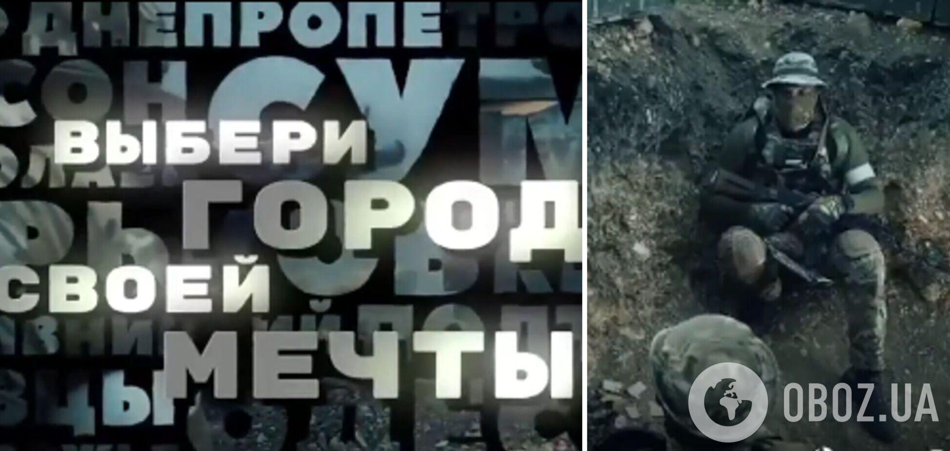 'Вибери місто своєї мрії': в міноборони РФ заманюють росіян на війну квартирами в Києві та Одесі. Відео