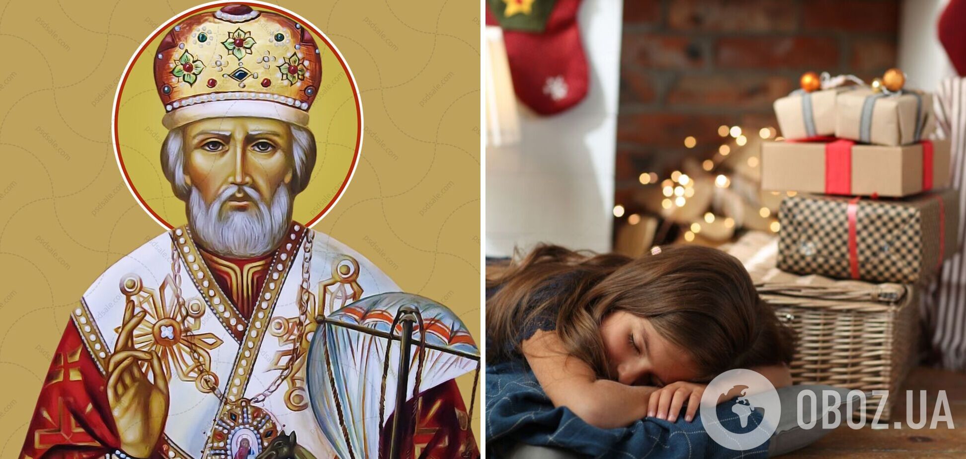 Коли українці святкуватимуть День святого Миколая у 2023 році: дата змінилася