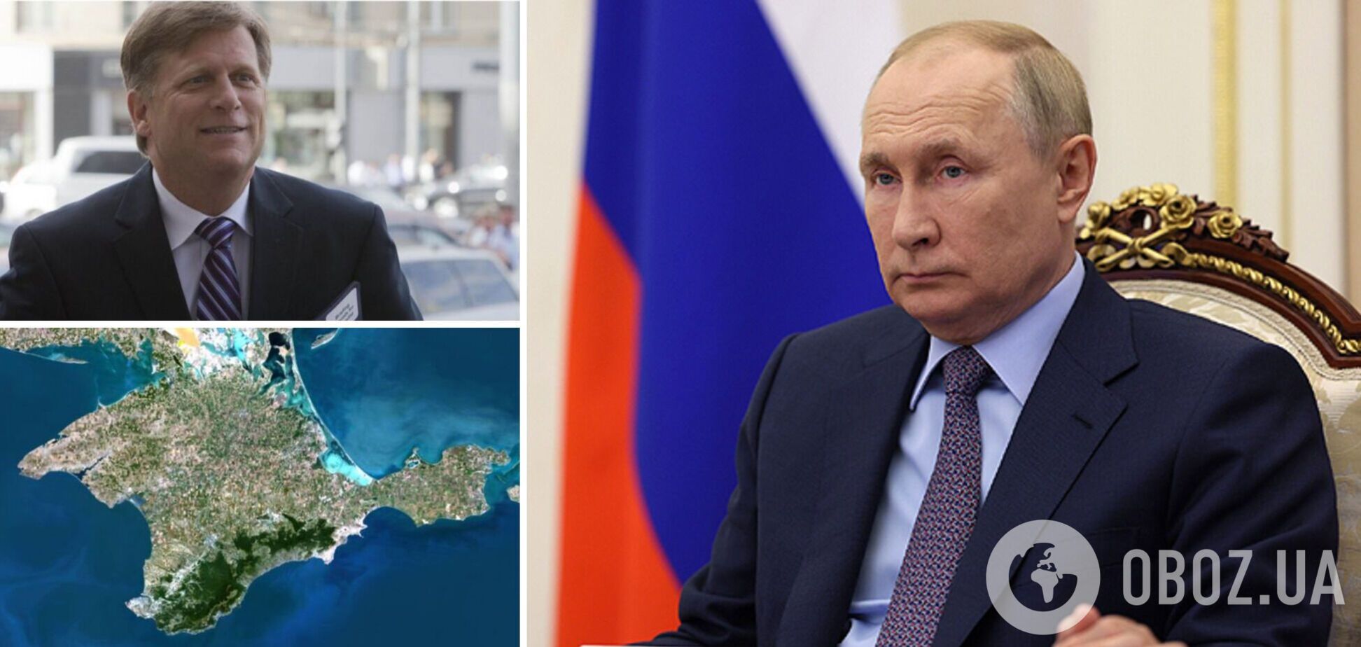 Путін найбільше боїться втратити Крим, – експосол США в РФ Макфол