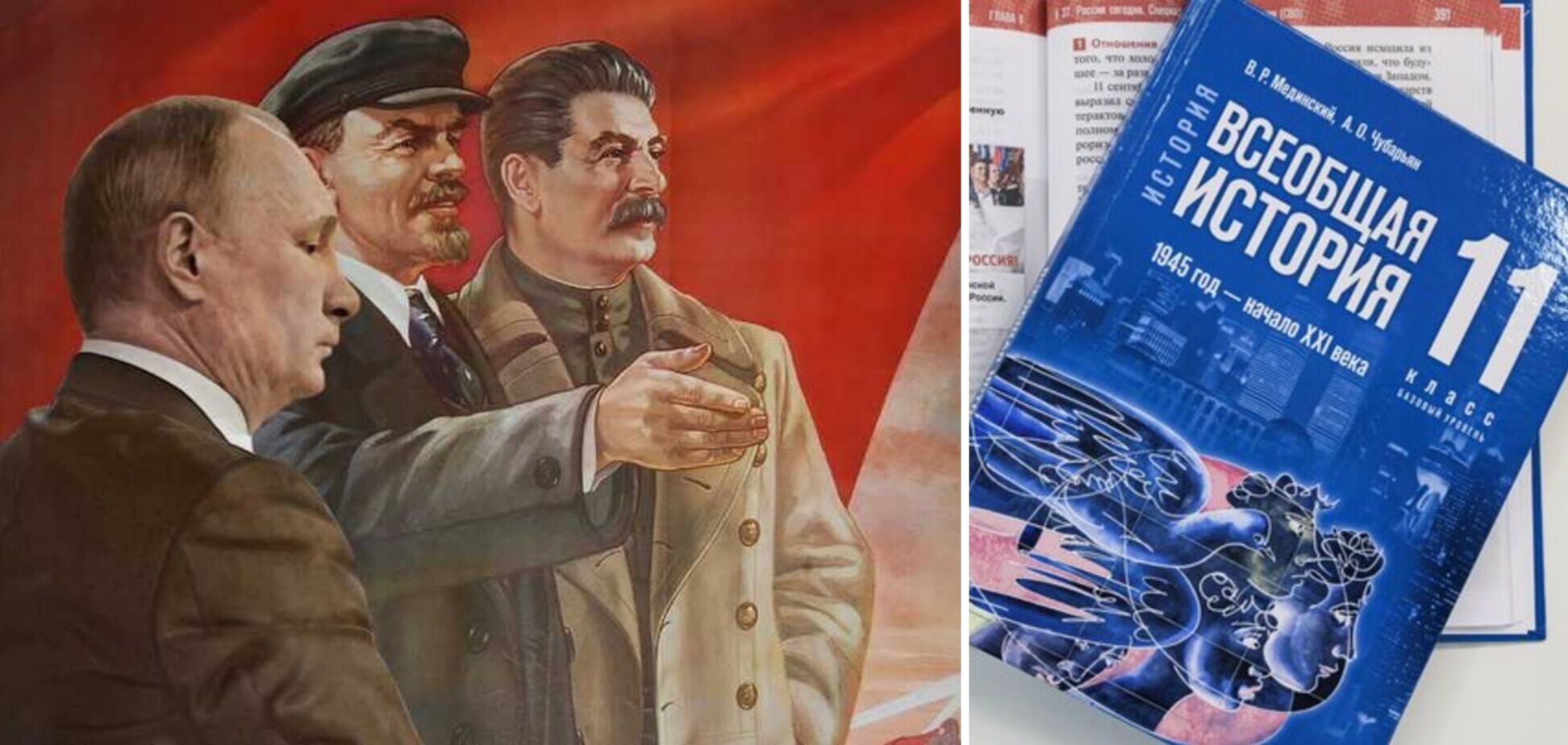 Навіть затяті путіністи здивовані: історію Росії переписали по-новому