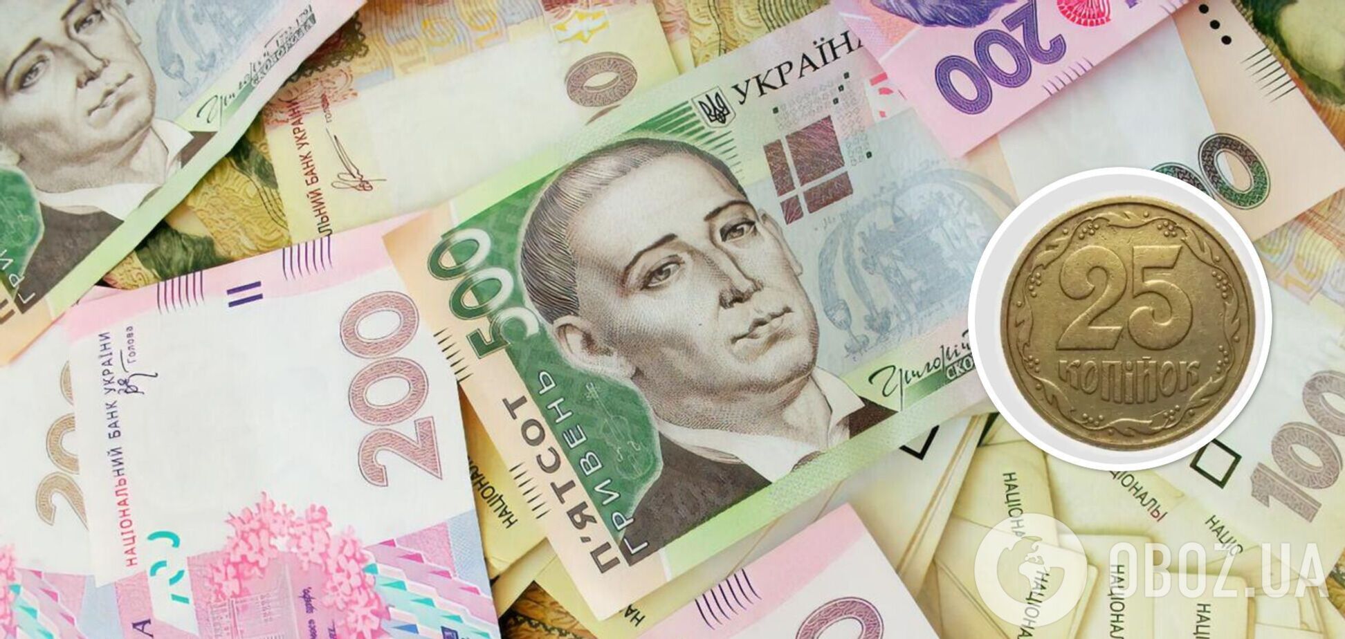 За українські 25 копійок заплатять великі гроші